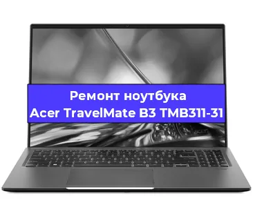 Чистка от пыли и замена термопасты на ноутбуке Acer TravelMate B3 TMB311-31 в Краснодаре